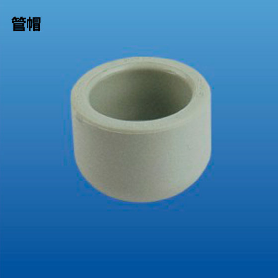 深塑 管帽 PP-R冷水饮用水管材配件 规格φ16-φ110
