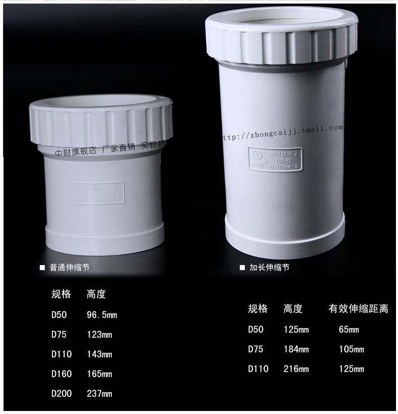 中財pvcu排水管下水管管件排水活接加長伸縮節dn50dn75dn11