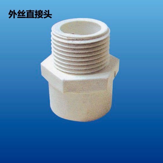 深塑 外丝直接头 PVC-U环保给水管材管件配件 多种型号规格