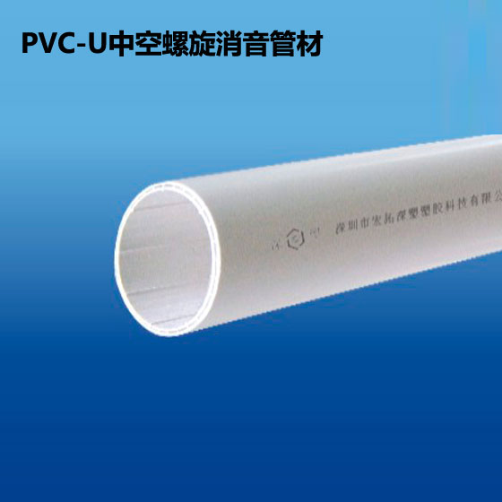 深塑牌 PVC-U 短螺距内螺旋排水管 规格φ110